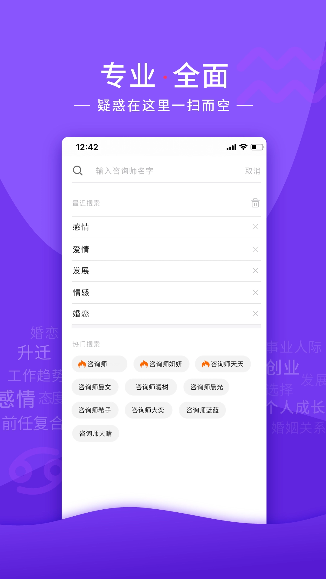 情感帮图4