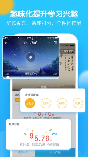 爬梯朗读图2