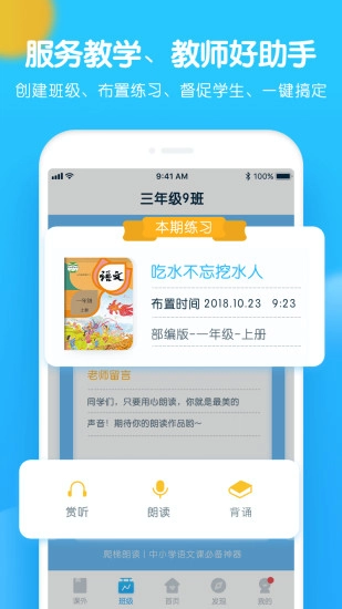 爬梯朗读图4