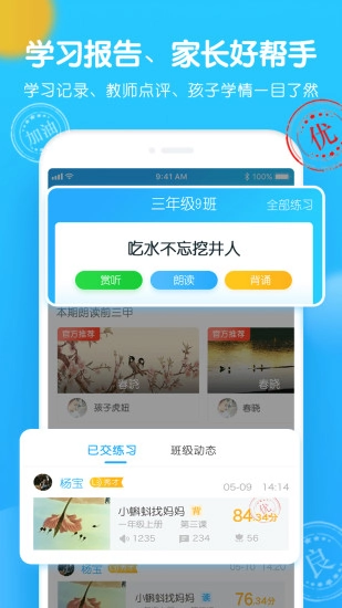 爬梯朗读图5