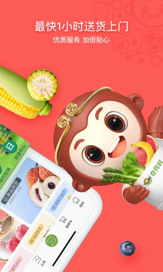食得鲜图2