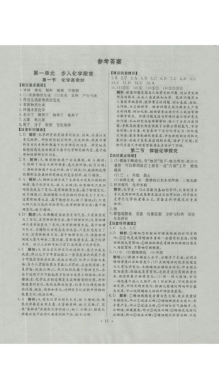 帮你搜作业图5