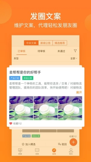 卖帮帮品牌端图2