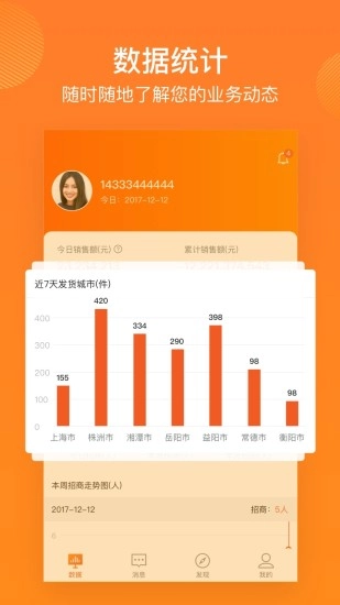 卖帮帮品牌端图4