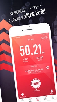 趣跑图2