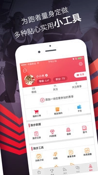 趣跑图3
