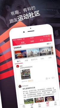 趣跑图4