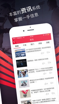 趣跑图5