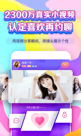 附近约爱图4