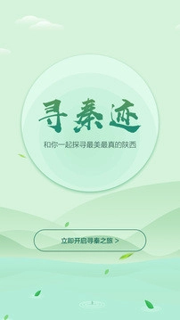 寻秦迹图5