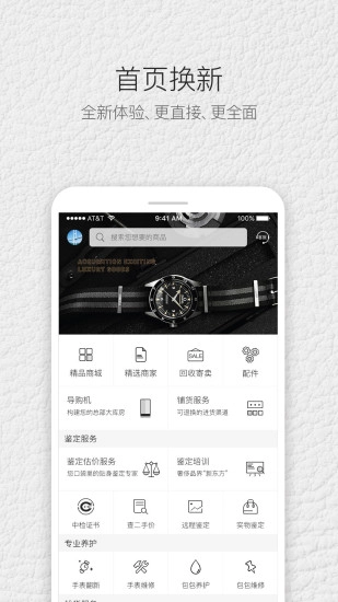 典当圈奢侈品图2