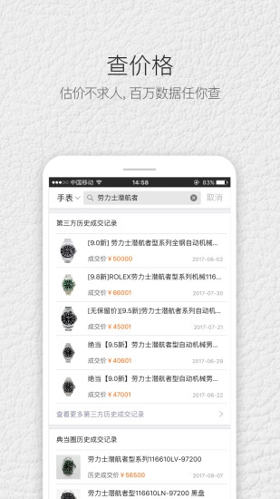 典当圈奢侈品图3