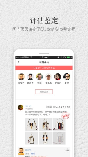典当圈奢侈品图4