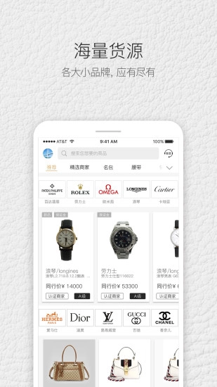 典当圈奢侈品图5