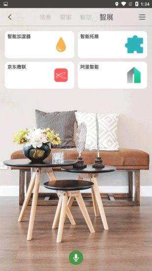 格通智能家居图4