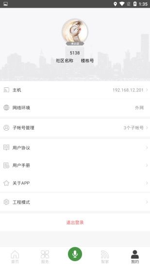 格通智能家居图5