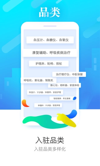 医企来图3