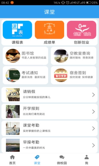i校园图2