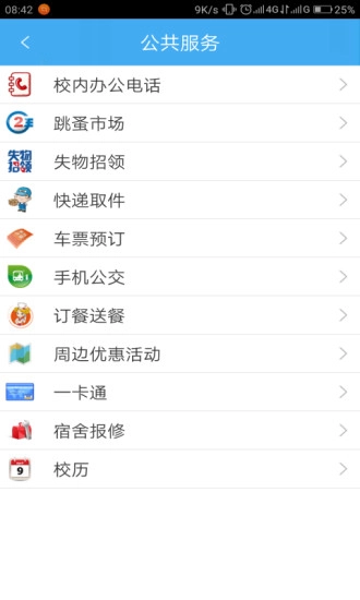 i校园图3