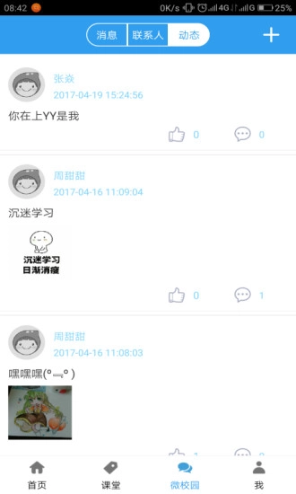 i校园图4