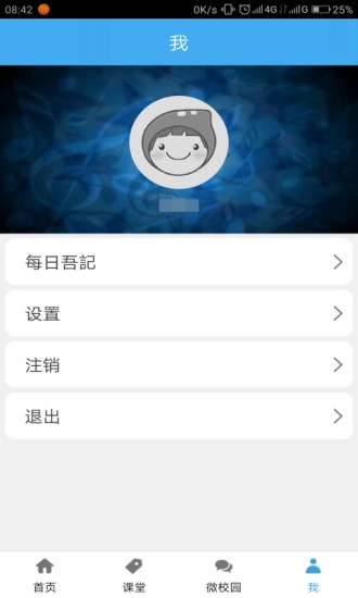 i校园图5
