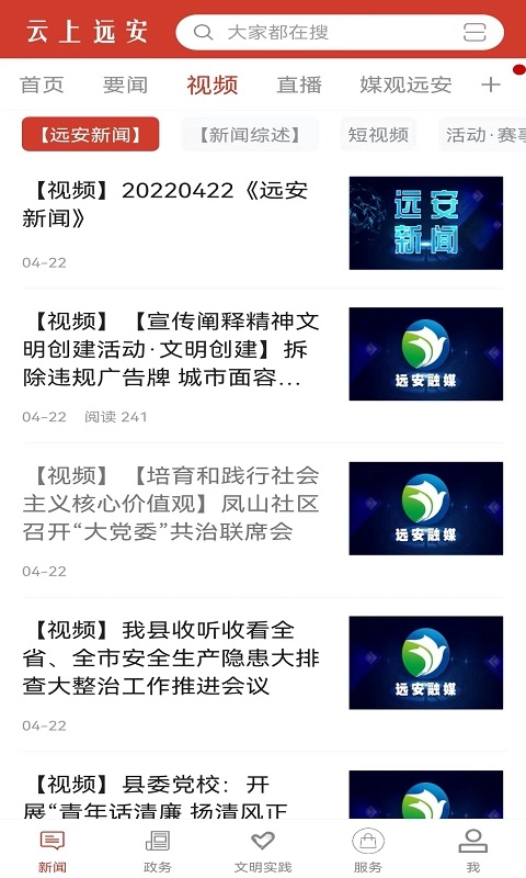 云上远安图3