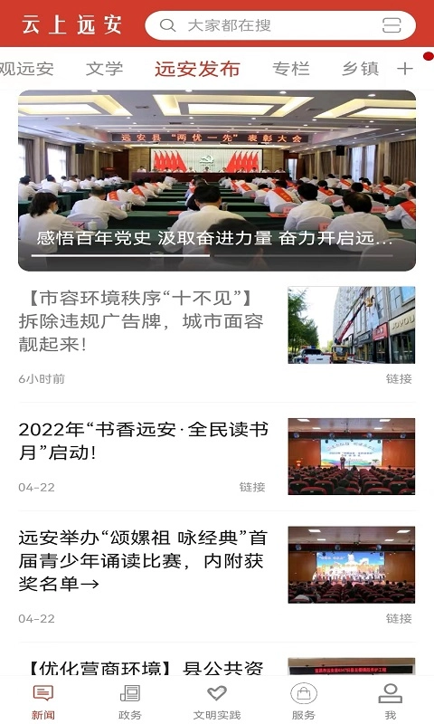 云上远安图4