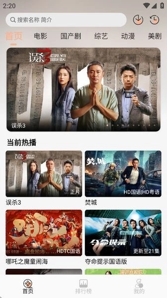 叮当短剧红包版图1