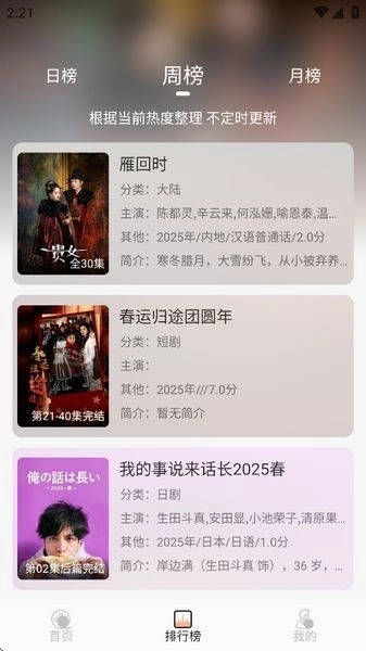 叮当短剧红包版图2