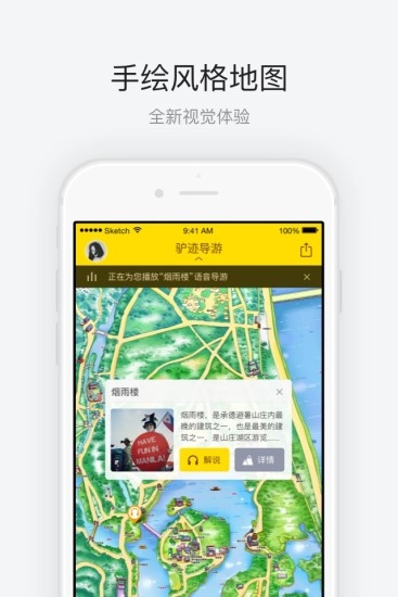 承德避暑山庄图2