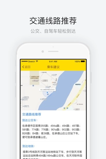 承德避暑山庄图3