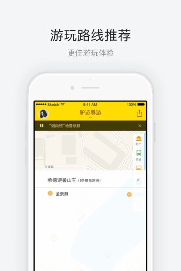 承德避暑山庄图4