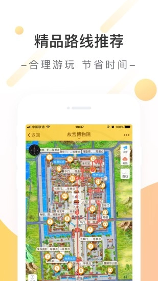 故宫博物院图4