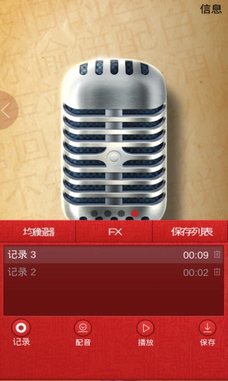 专业麦克风图2