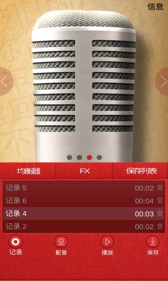专业麦克风图3