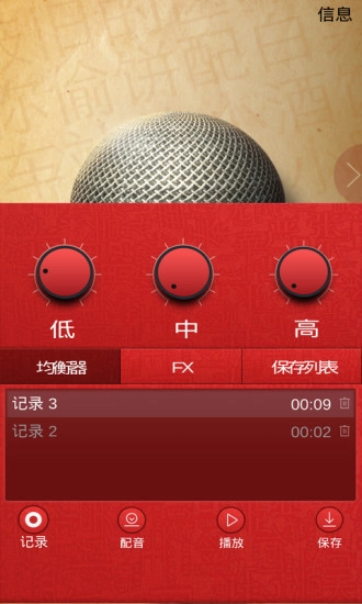 专业麦克风图4