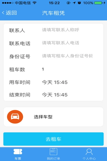 安达客运图3
