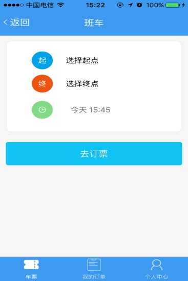 安达客运图4