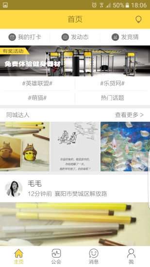 左右截图3