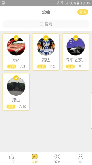 左右截图4
