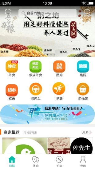 台前同城图2