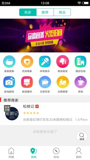 台前同城图3