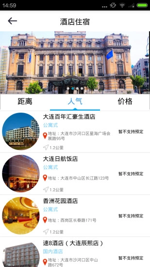 大连旅游协会图2