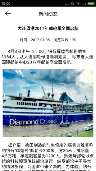大连旅游协会图5