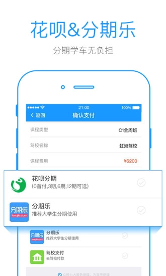 找驾校图3