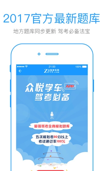 找驾校图4