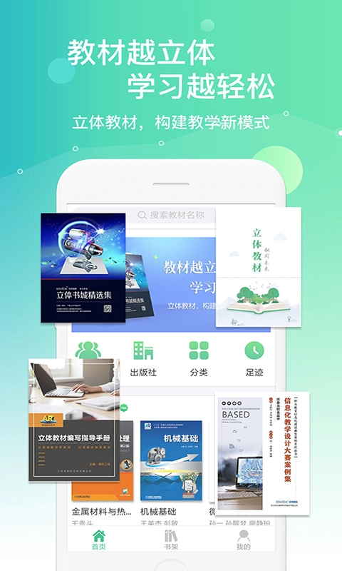 立体书城图5