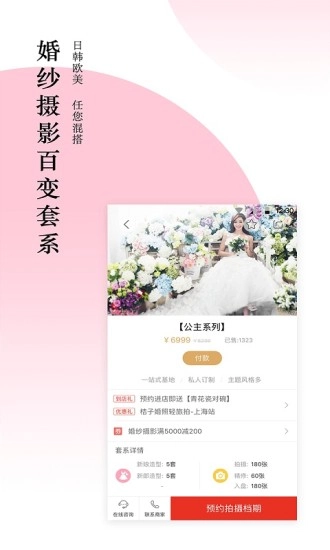 婚宴酒店大全图4