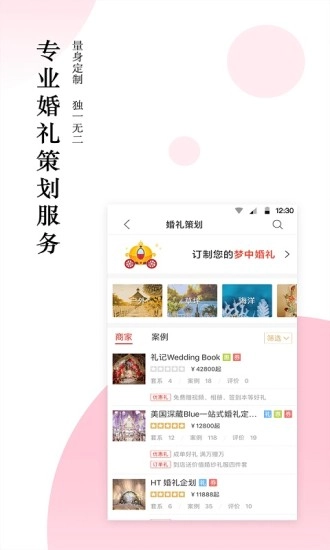 婚宴酒店大全图5