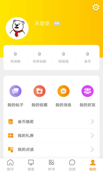 巧学蛙家教通图3